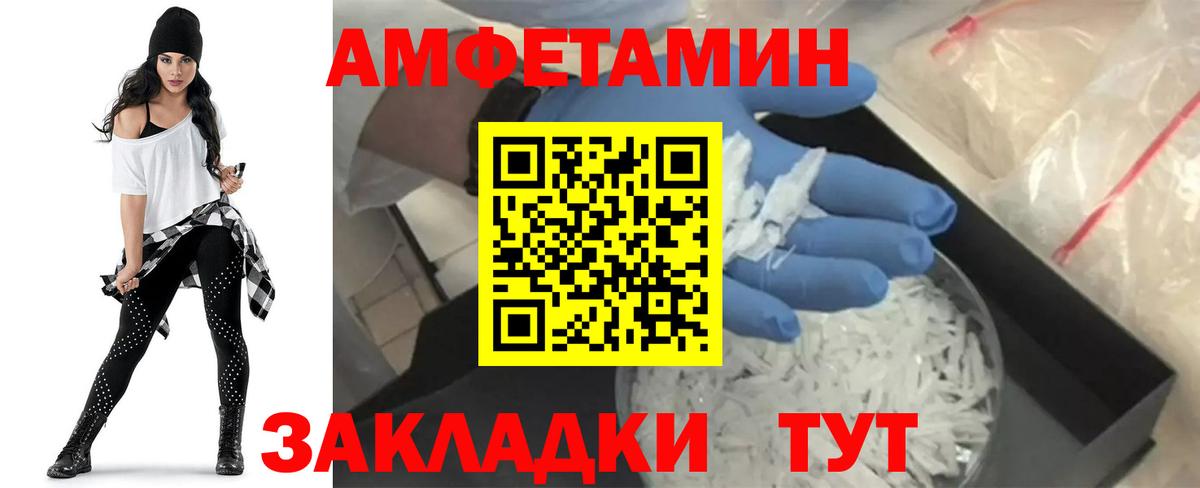 АМФЕТАМИН  Amphetamine 98%  Вход с VPN  Кунгур  АМФ 