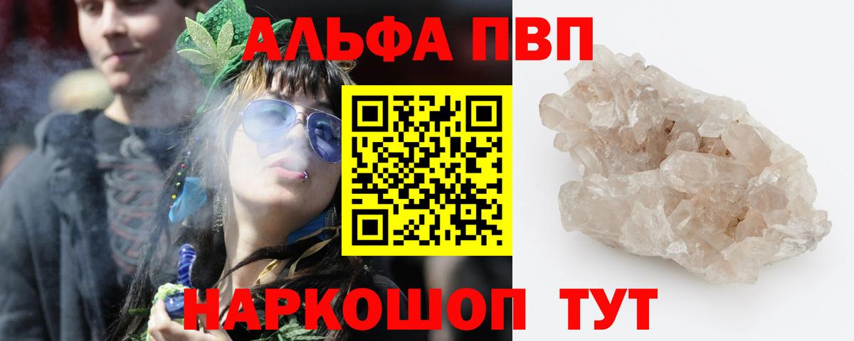 Альфа ПВП мука Кунгур