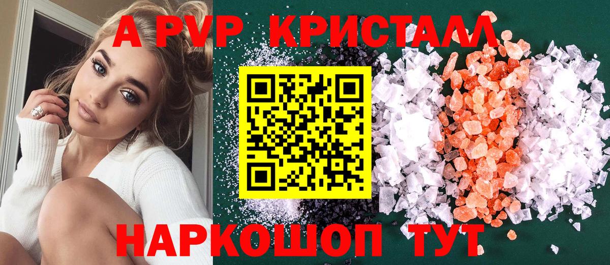 Кунгур  A-PVP мука  Вход с VPN  A PVP  Alpha-PVP крисы CK  Alfa_PVP Crystall 