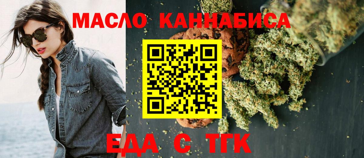 Кунгур  Cannafood марихуана  Вход с VPN 
