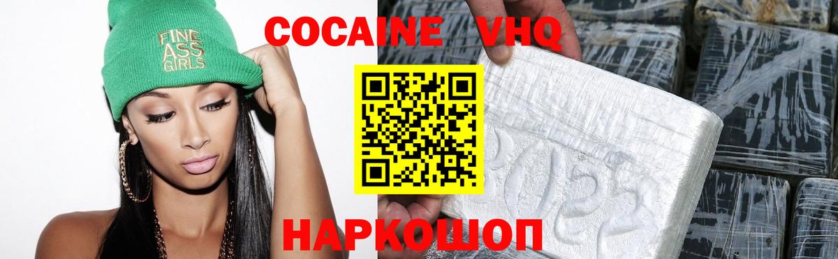 Кокаин Колумбийский Кунгур