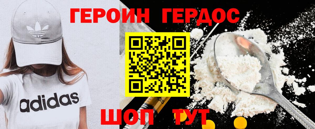 ГЕРОИН  ГЕРОИН гречка  Вход с VPN  Кунгур 