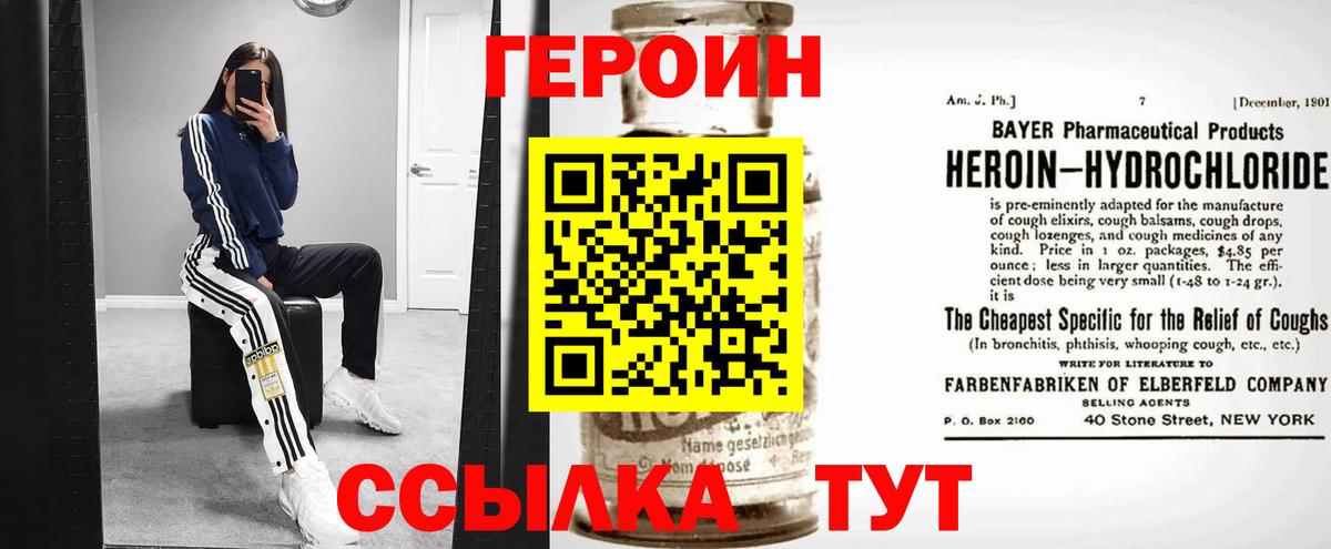 Героин Афган Кунгур