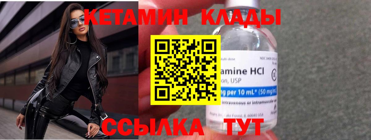 КЕТАМИН ketamine  Вход с VPN  Кетамин ketamine  Кунгур 