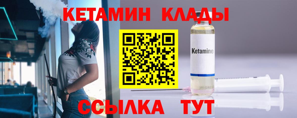 Кетамин ketamine Кунгур