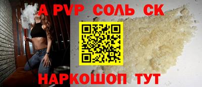 соль курить ск Камышлов