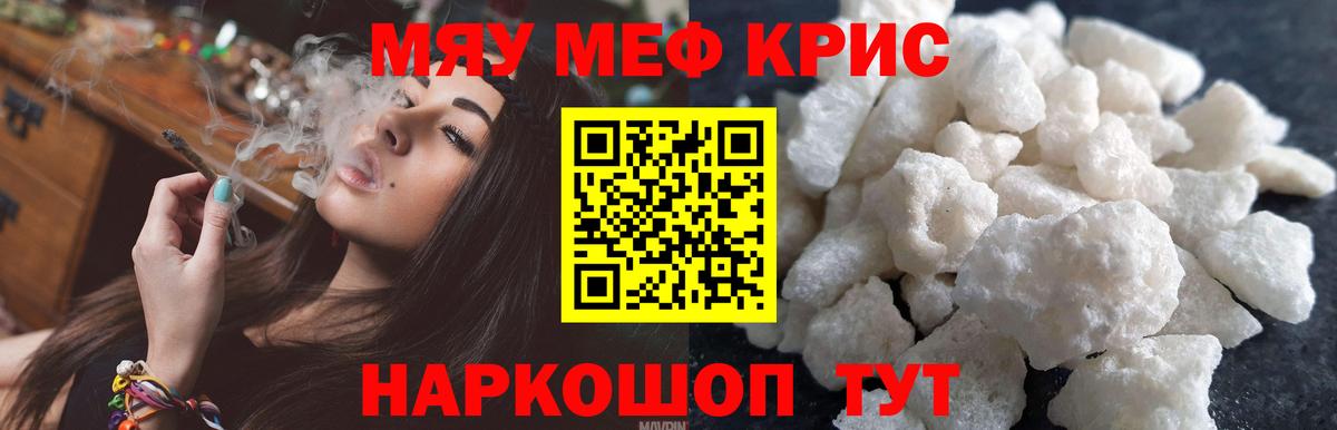 Кунгур  МЕФ  Меф  Меф мяу мяу  хочу   Вход с VPN 