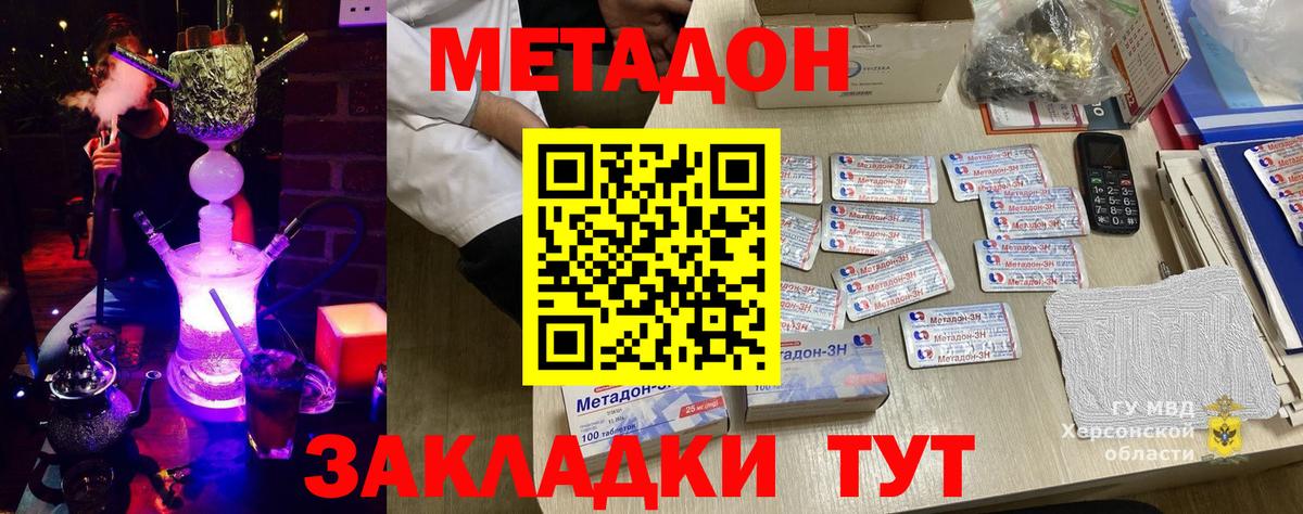 darknet как зайти  Метадон белоснежный  Кунгур  Вход с VPN  Метадон кристалл 