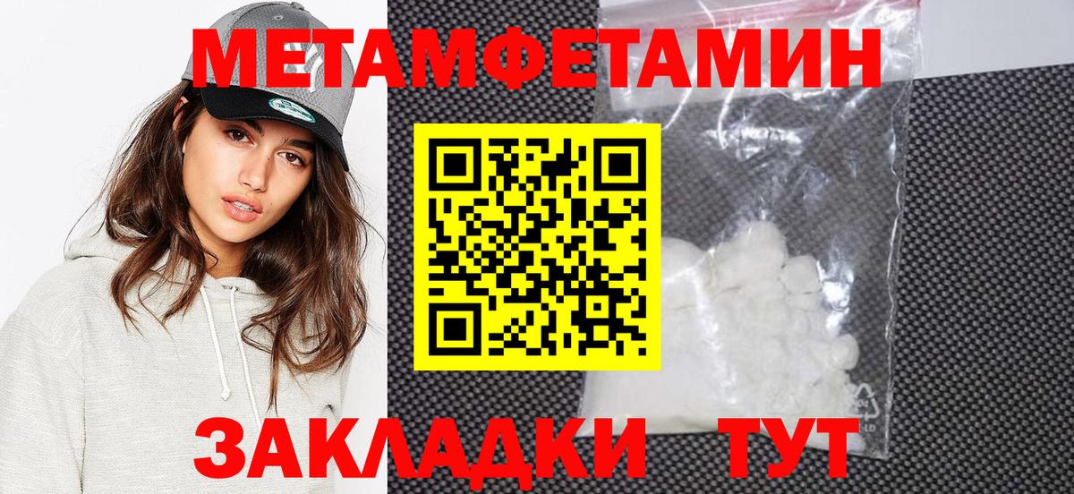 Кунгур  Первитин  Вход с VPN  МЕТАМФЕТАМИН витя 