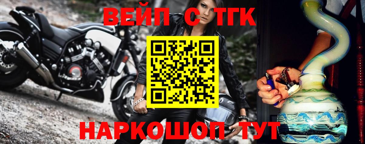 ТГК вейп  Вход с VPN  Кунгур 